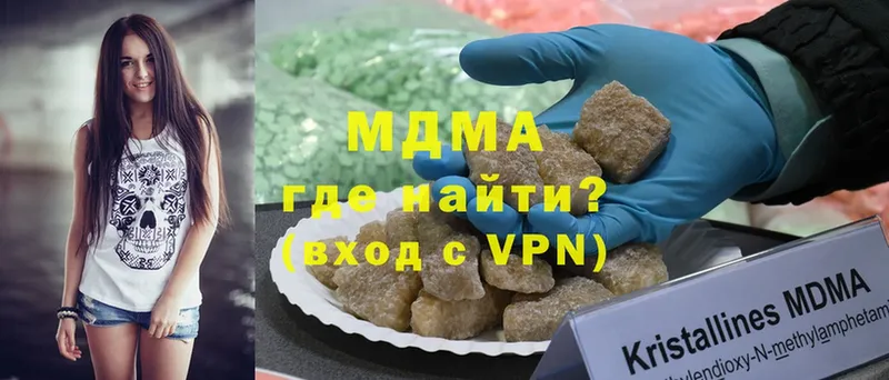 MDMA VHQ  нарко площадка клад  Стародуб 